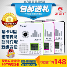 小霸王 E705复读机磁带机英语学习机U盘插卡mp3录音播放机 Subor