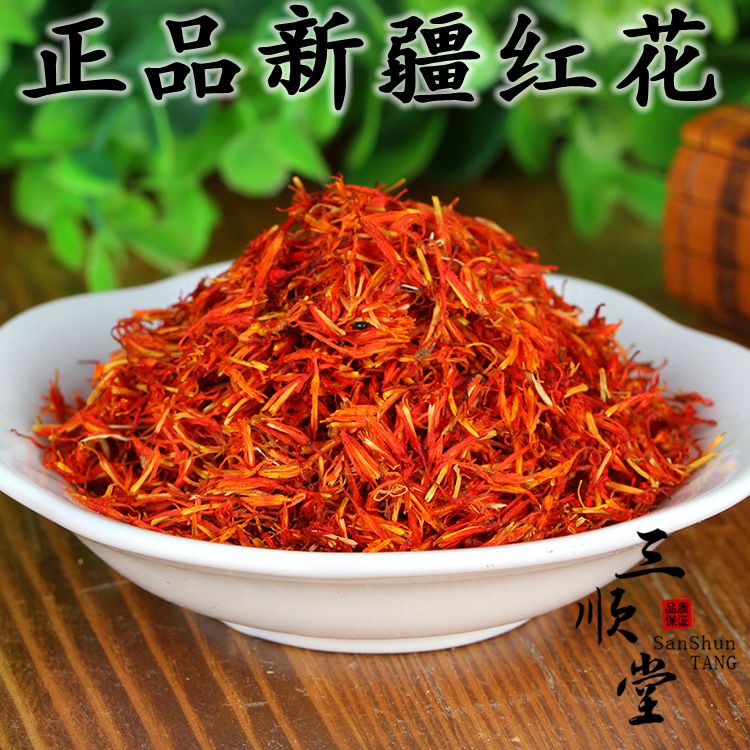 同仁堂中药材 新疆红花 草红花 藏红花 足浴泡脚煎药 500g