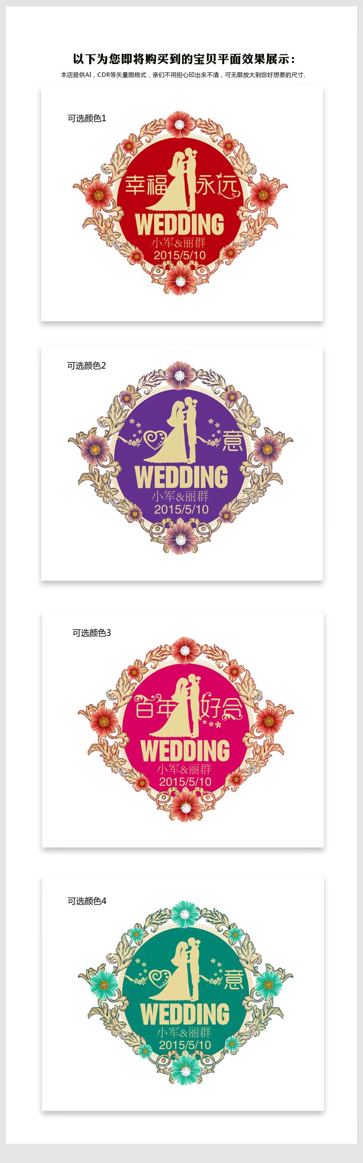 婚礼logo设计欧式婚礼名字喷绘门头店面招牌婚礼主题标志背景模板
