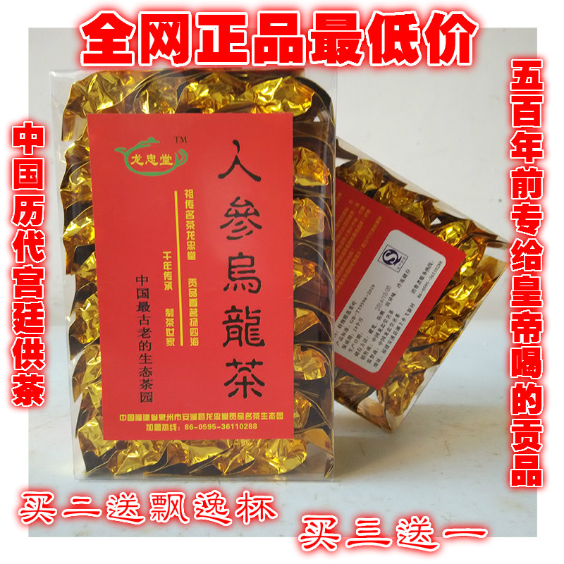 特级人参乌龙茶 兰贵人茶叶甘甜 台湾冻顶乌龙茶500g正品龙忠堂