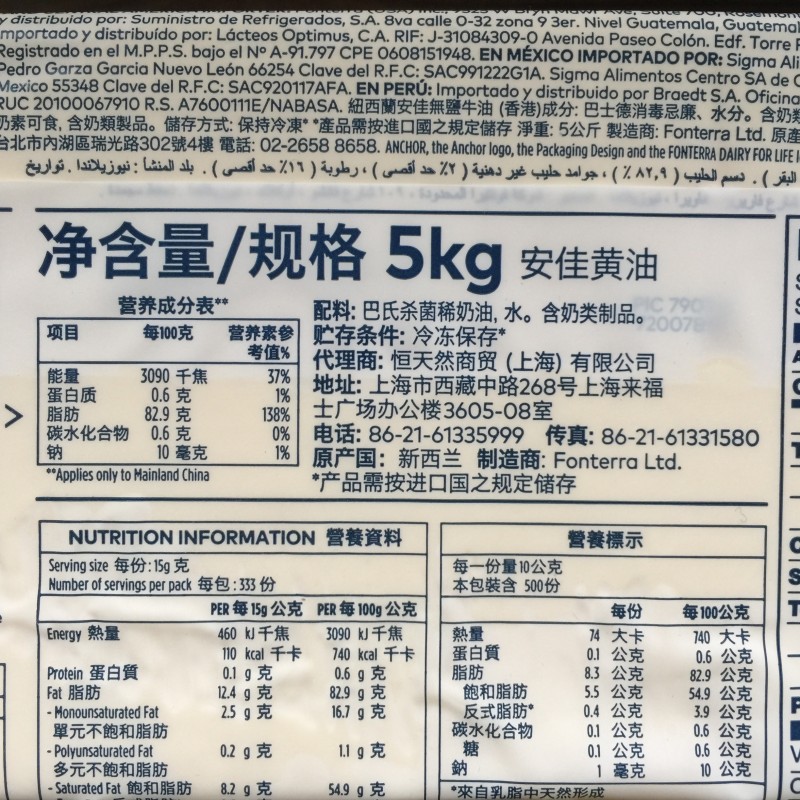 到18年11月新西兰安佳无盐黄油安佳黄油5kg动物黄油 烘焙原料