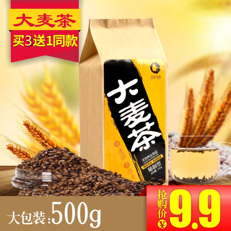 大麦茶 韩国日本原味大麦茶烘焙型 500g袋装大麦茶