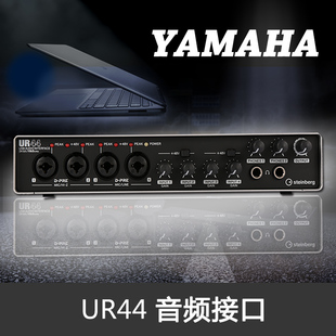 yamaha/雅马哈声卡steinbergur44外置usb音频接口录音编曲k歌顺丰