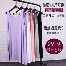 打底衫 胖MM加肥加大连衣裙200斤 背心裙中长款 包邮 莫代尔无袖 大码