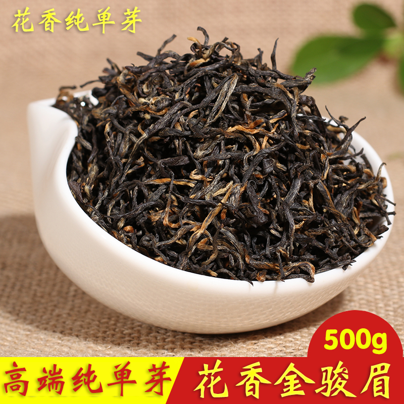 武夷山桐木关特级野生花果香 金骏眉红茶茶叶 梅占500g散装礼盒装