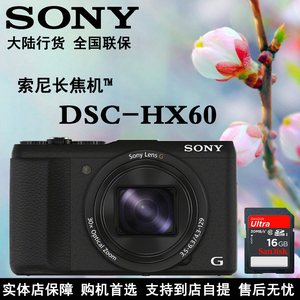 sony/索尼 dsc-hx60数码相机 hx6已售3件 $ 2200.0 $2200.