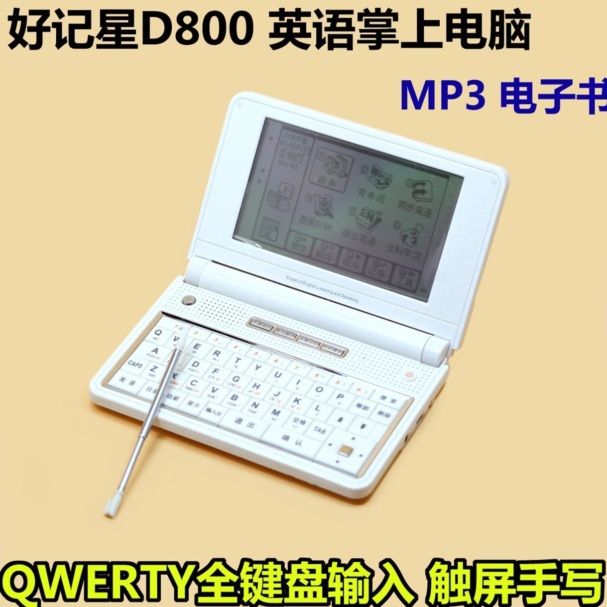 正品[学习机 小学]小学英语学习机评测 小学用什