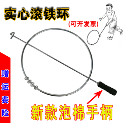 38cm50cm幼儿园滚铁环学生滚铁圈亲子怀旧玩具推铁环成人运动健身