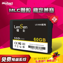 固态硬盘2.5寸台式机笔记本通用非64G 60g 镭士 ssd LS600 lensen