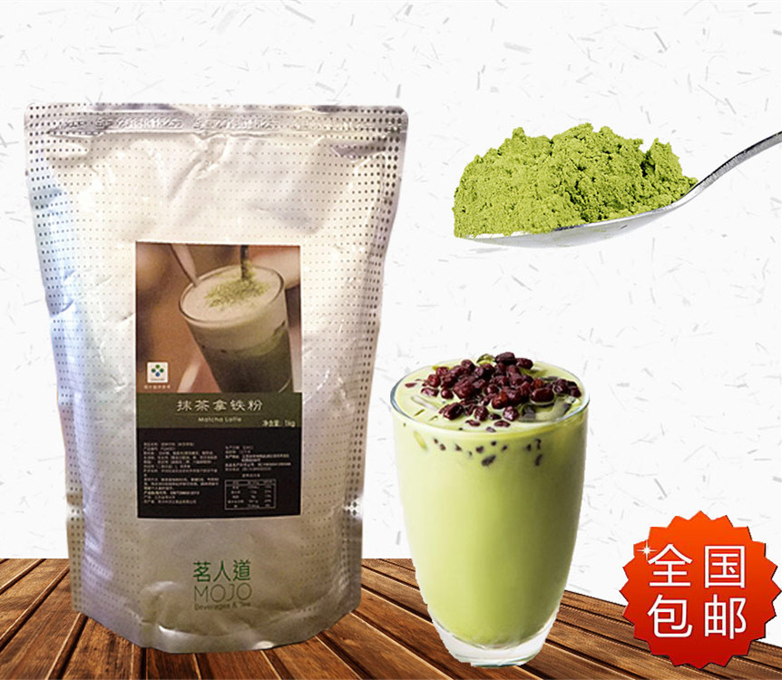 抹茶奶茶包邮