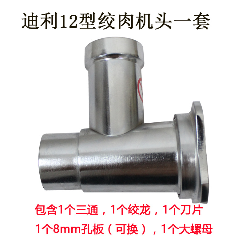 大金mm12型绞肉机碎肉机配件螺栓形推进器配件端部轴套