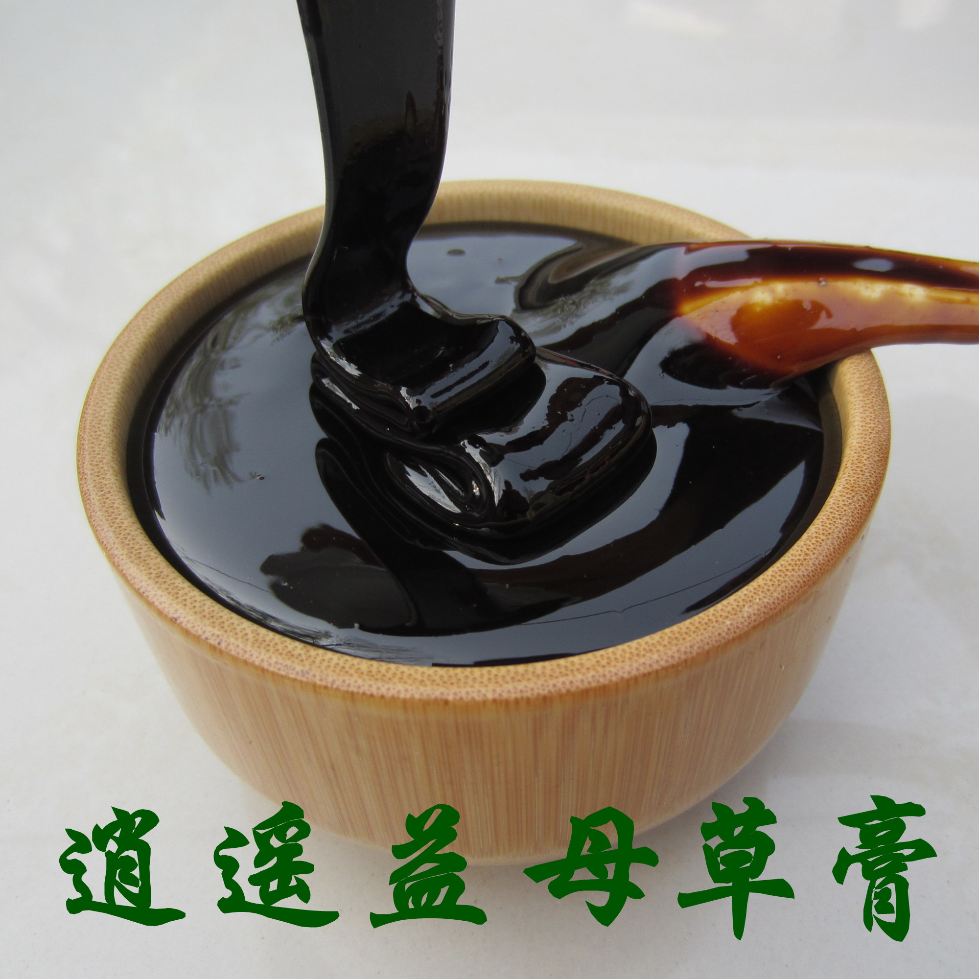逍遥配方益母草膏当归 茯苓 白芍 白术 炙甘草500克