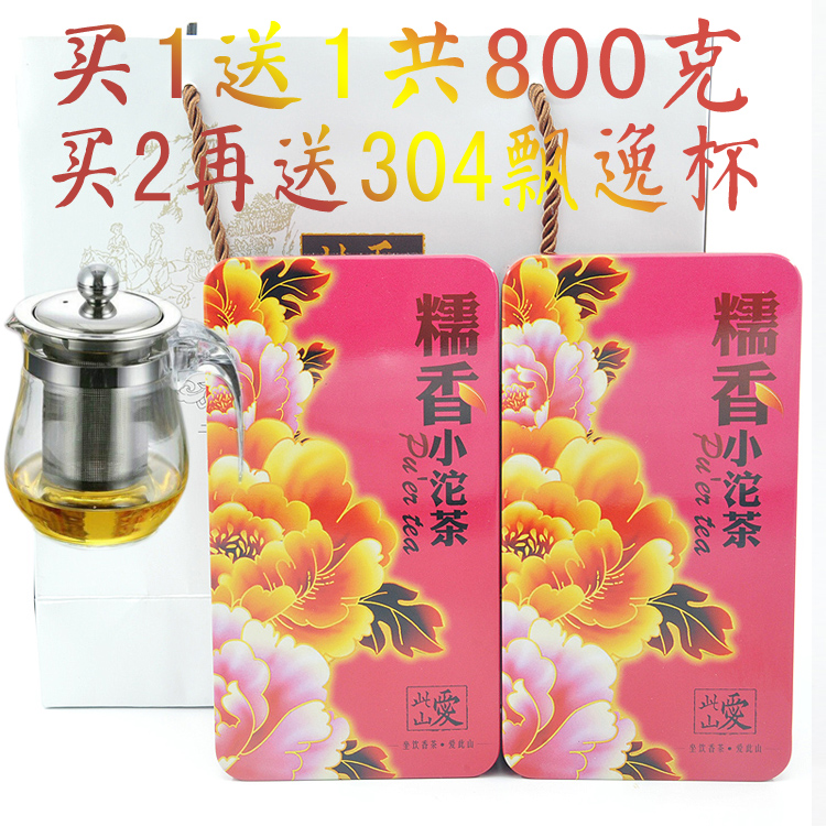 淘抢购  糯米香普洱茶熟茶小沱茶茶叶礼盒 买1送1共800克