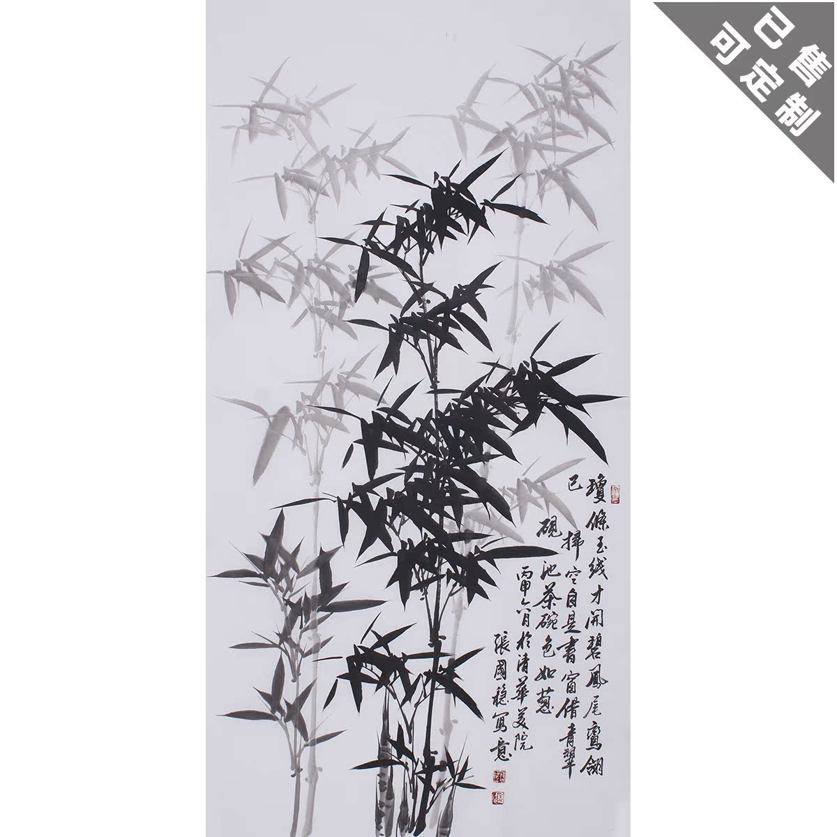 字画竹子国画办公客厅玄关装饰节节高升竹报平安四尺竖幅卷轴包邮