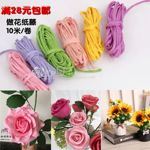 3.8元 包邮 DIY材料 纸藤 10米 劳作手工课 纸艺 纸绳 纸花材料