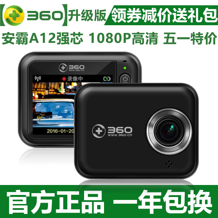 奇虎360搜索引擎_奇虎360 移动搜索_奇虎360行车记录仪