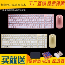 笔记本台式电视通用键盘鼠标套件静音 穿天蛇无线鼠标键盘键鼠套装