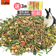 包邮 缤纷兔粮5斤幼成兔宠物兔粮垂耳兔兔荷镭贾黼嗍笏橇先国