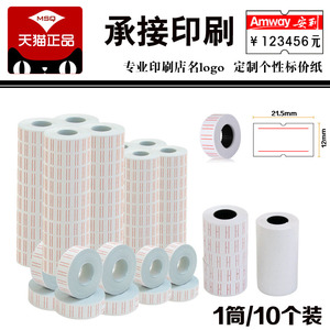 瑞标达 定制logo标志 商标 中英文数字打码机 印