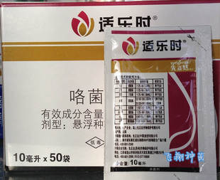 先正达 咯菌腈 适乐时 杀菌种衣剂拌种剂 萎灰霉菌核病10ml 100ml