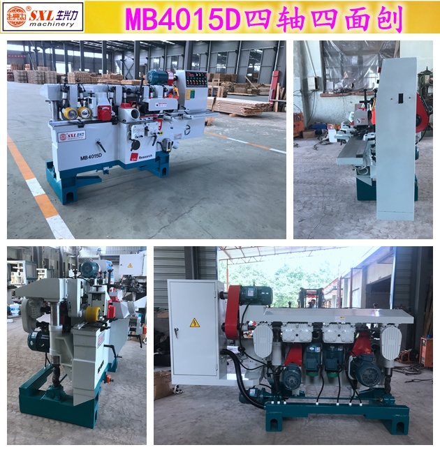 mb4015d木工四面刨四轴四面刨金华生兴力精密四面刨床