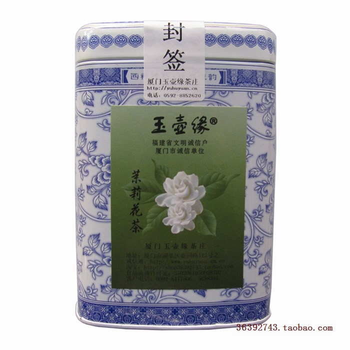 玉壶缘茉莉龙珠花茶 福建特产茶叶福州茉莉花茶 特级龙珠茉莉花茶
