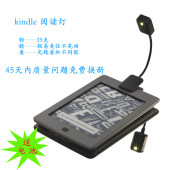 电纸书LED小台灯 夹子小书灯夜读灯 Kindle阅读灯