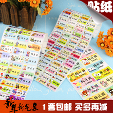 名字贴防水标签贴儿童定制水杯贴姓名贴贴纸 名字条宝宝幼儿园
