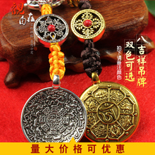 九宫八卦吊牌雕刻八吉祥带嗡字挂牌藏传佛教十二生肖腰牌大号