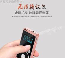 索爱 SA-758 MP3 8GB 支持HIFI 无损音乐播放器 SA758 限时促销