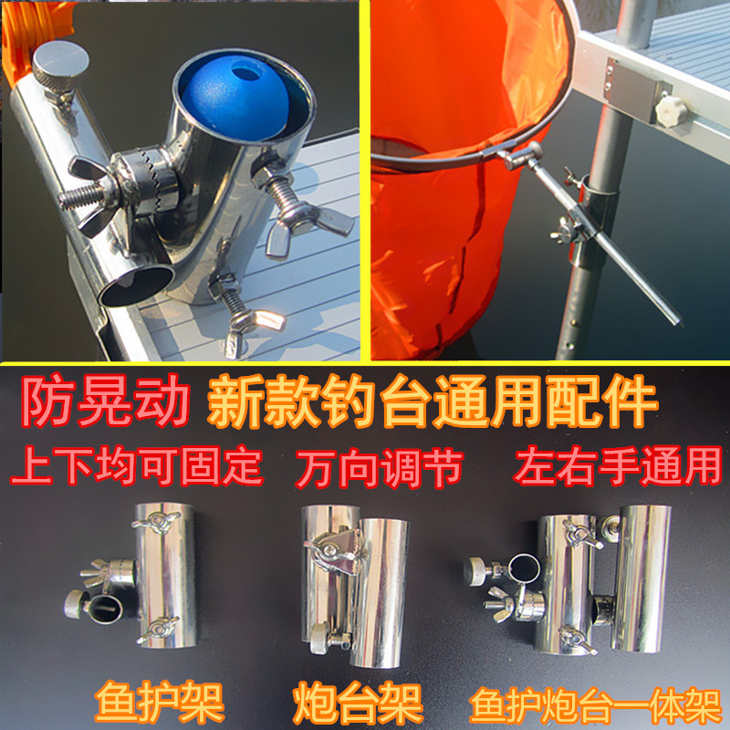 新款钓台通用配件加厚不锈钢炮台架 万向支架炮台座鱼护架座包邮