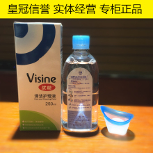 洗眼液250ml一瓶 拍2发3 每天给眼睛做个spa 优能正品 买2瓶赠1瓶