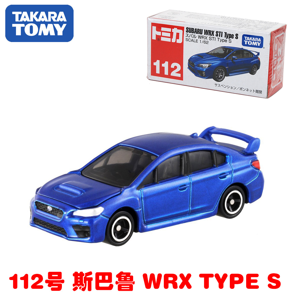 tomica多美卡tomy合金车模汽车模型112号斯巴鲁wrx sti type s