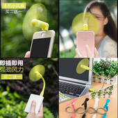 包邮 手机风扇USB迷你小风扇便携式手持安卓苹果电脑静音风扇礼品