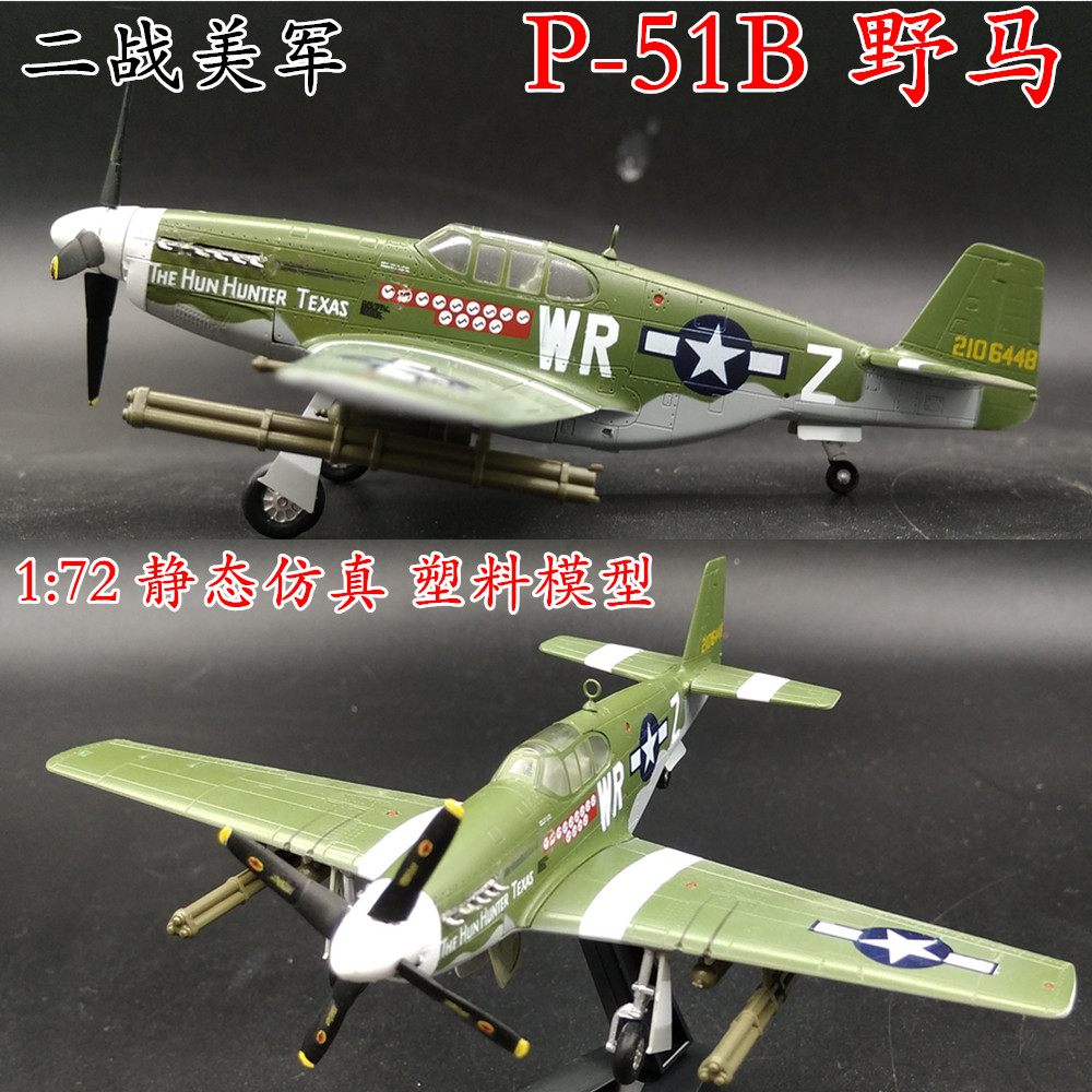 1:72 二战德国 bf109g 战斗机飞机模型 小号手成品模型 37251