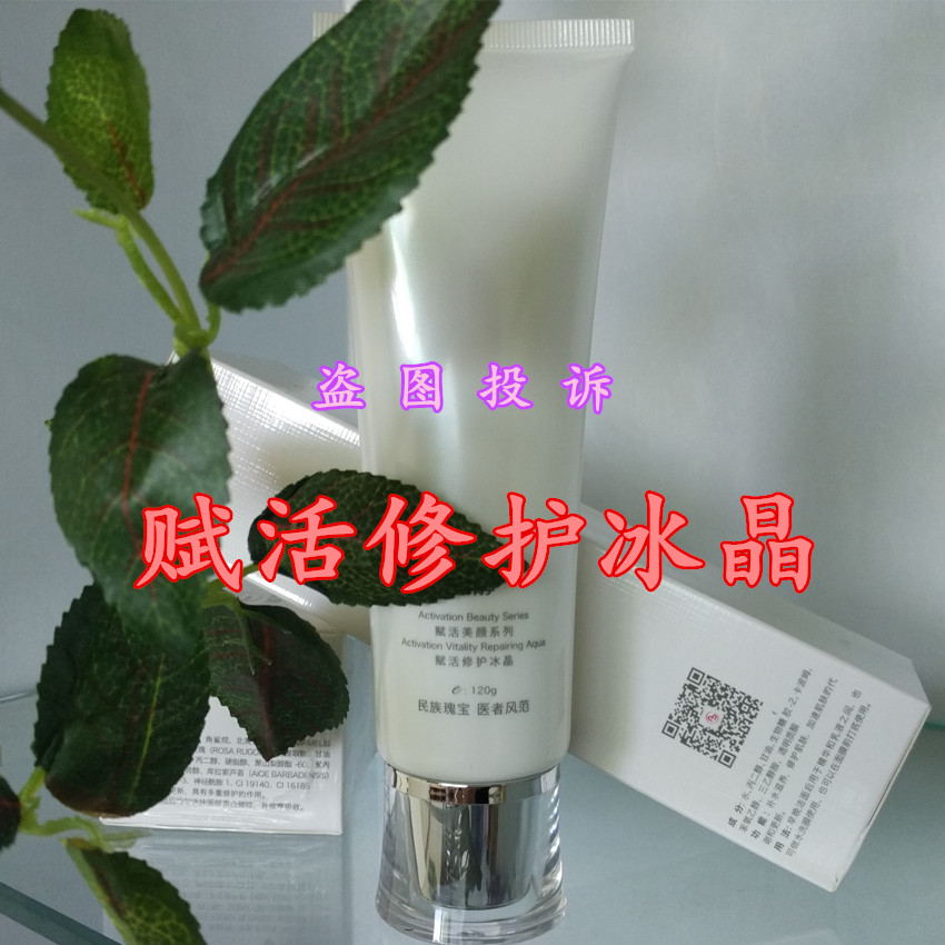 敏静美容院特供诺安修护霜