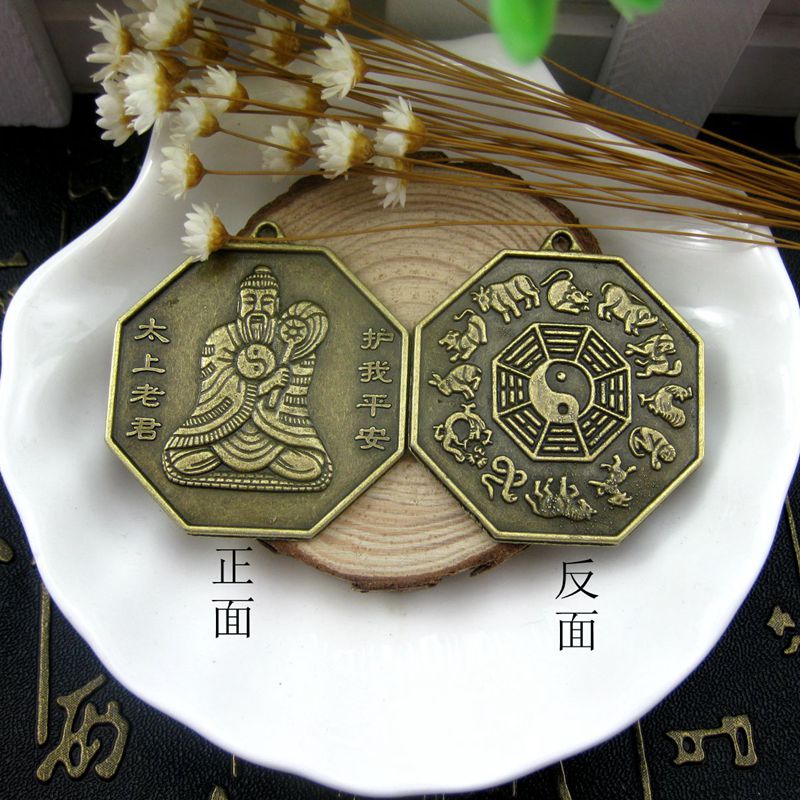 diy饰品配件 优质太上老君十二生肖太极八卦铜钱辟邪护身符吊坠牌