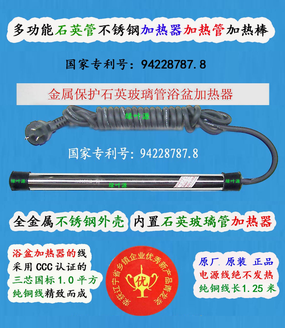 加热管金属石英管加热棒赠遥控器线长2 多功能