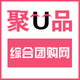 聚U品 请点右边喜欢→