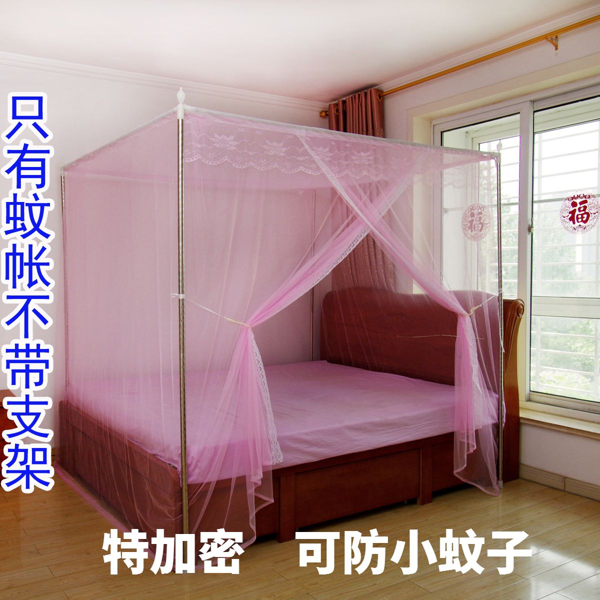 2老式家用方顶双人宿舍加密单开门宽2米长2.2m床加大落地蚊帐