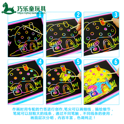 儿童刮刮画儿童diy手工制作幼儿园美劳材料包 炫彩刮画纸中号选图