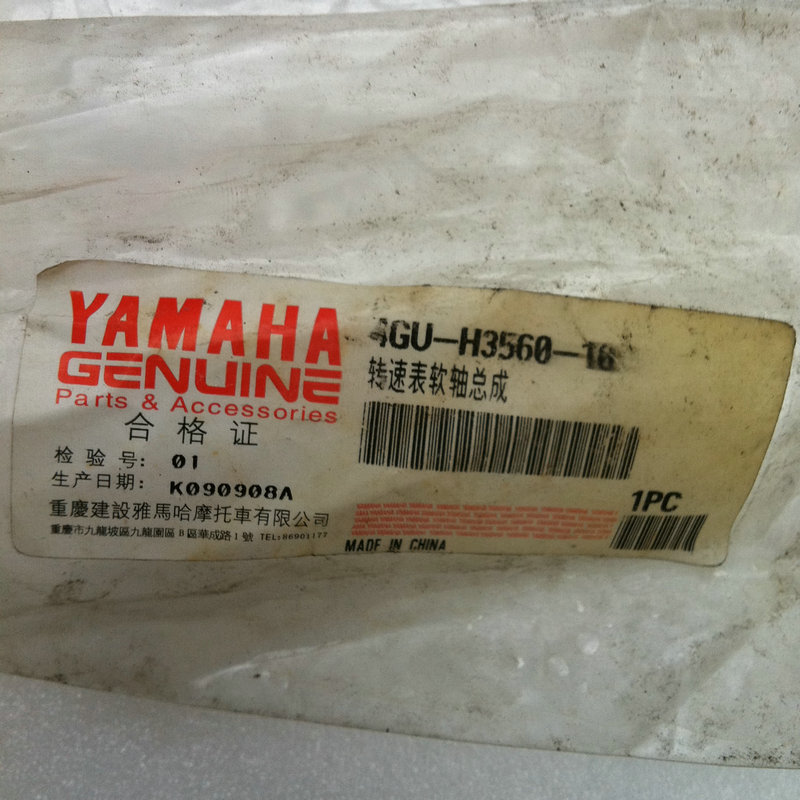 建设雅马哈摩托车配件jym150劲豹150srzv劲虎150离合线老款包邮