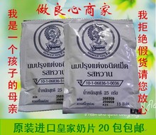 进口泰国皇家奶片原味20袋 皇室干吃牛奶片儿童零食品 包邮 原装 代购