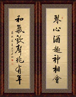 沁园春书画苑★启功字画书法作品行书中堂手写对联未裱★-71