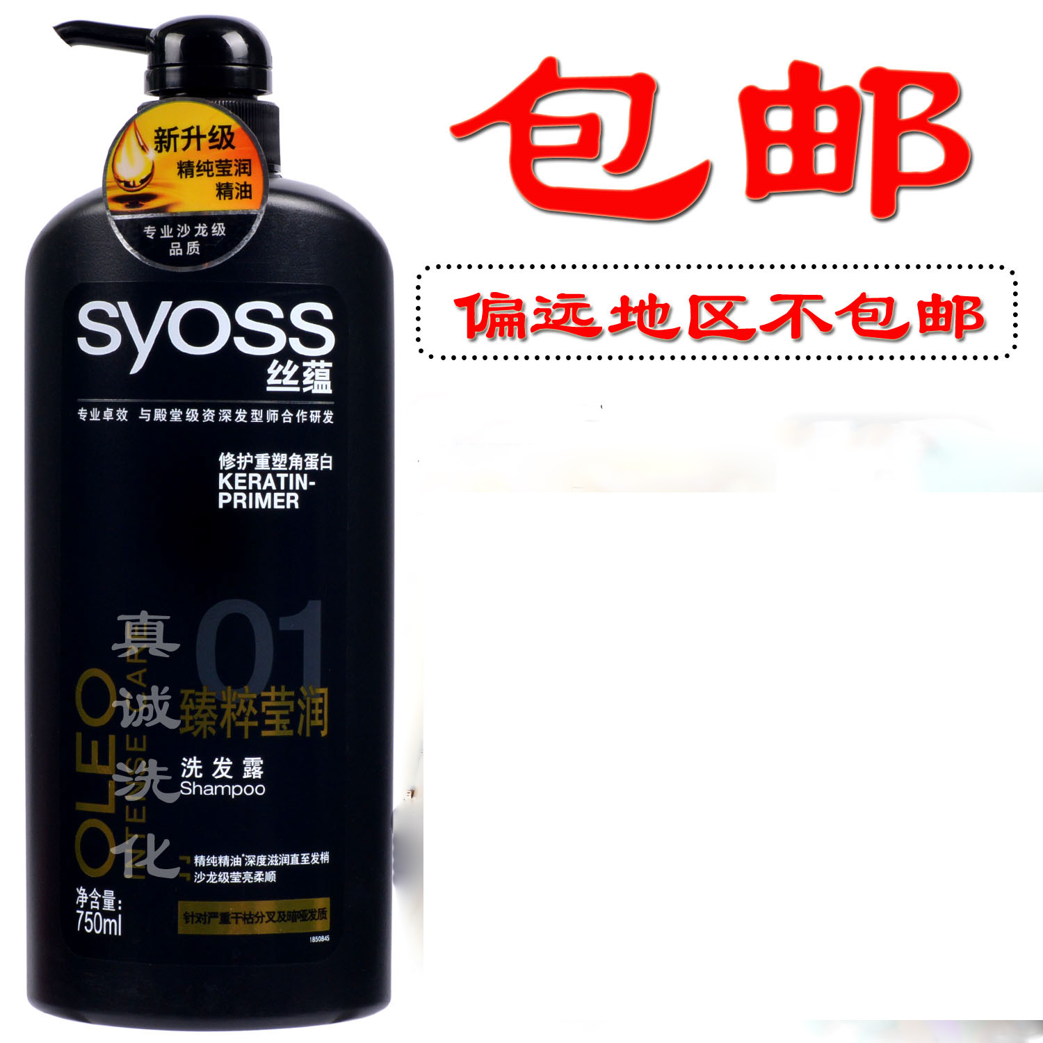德国汉高正品 丝蕴臻粹莹润洗发露/洗发水750ml深度滋润直至发梢