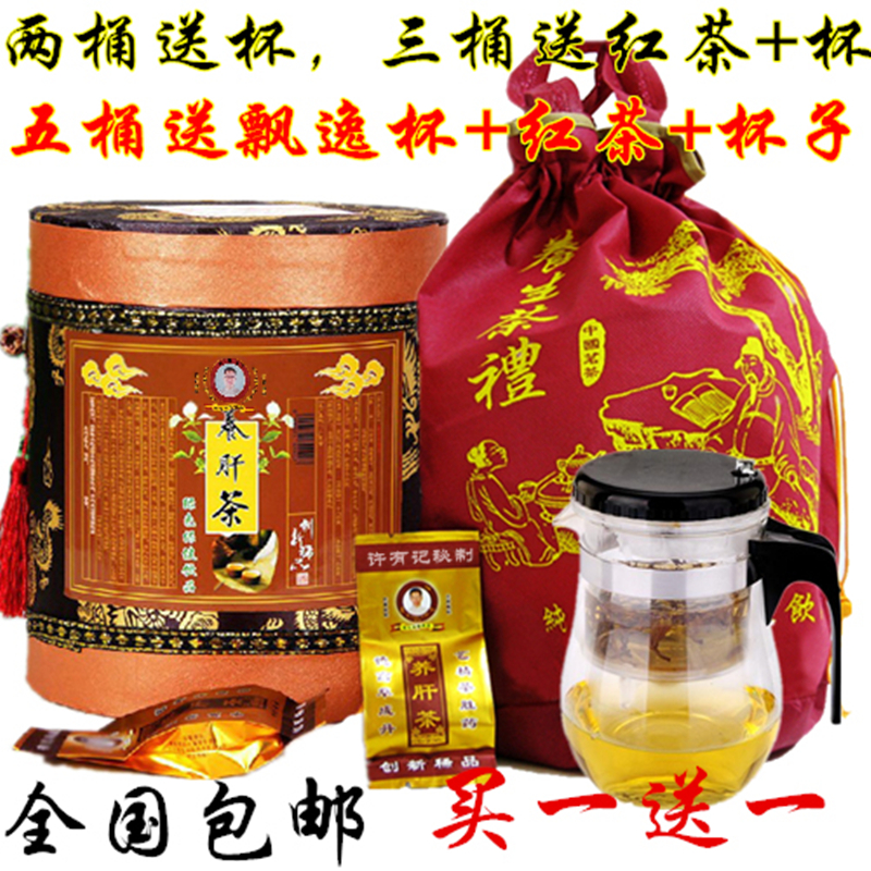 许有记养肝茶益生茶正品养生茶 圆桶装解酒圆桶装保健茶包邮