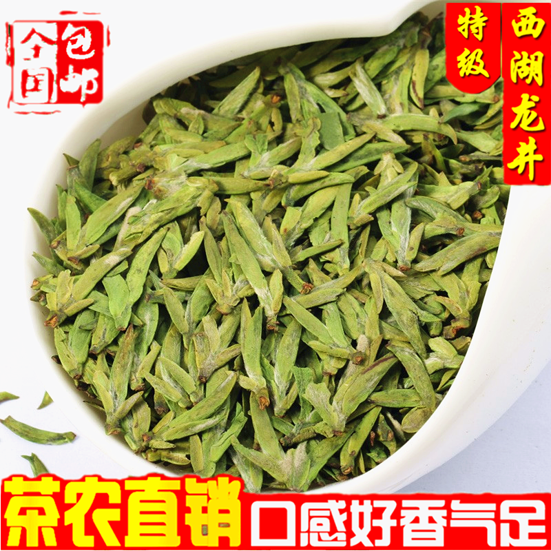 2016年新茶特级春茶杭州西湖龙井茶叶绿茶 明前龙井茶农直销250克