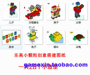 lego乐高创意搭建图纸 型号moc图纸 乐高5767积木改装图纸 轿车