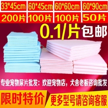 包邮 2除臭尿布尿不湿宠物尿片L强吸水 狗尿垫M50 狗狗尿片S100片
