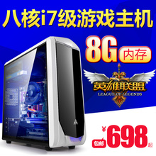 8G内存4G独显游戏台式电脑主机英雄联盟DIY组装台式机非二手主机